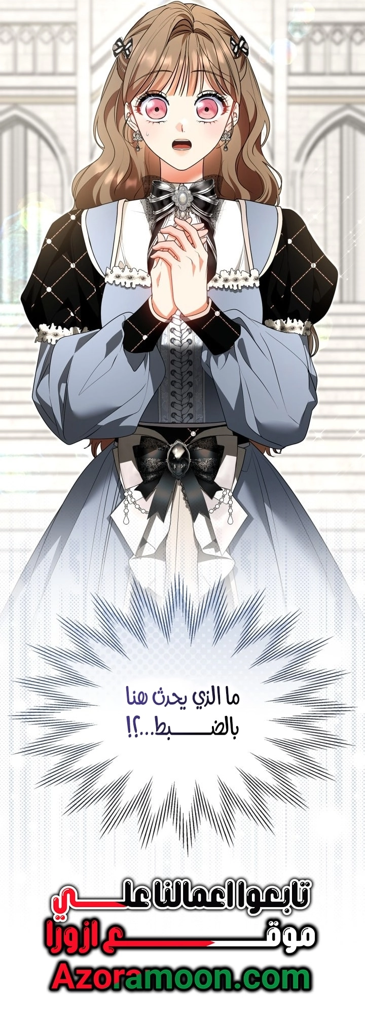 I Became A Squirrel Seeking For The Villain الفصل 64 صفحة 64