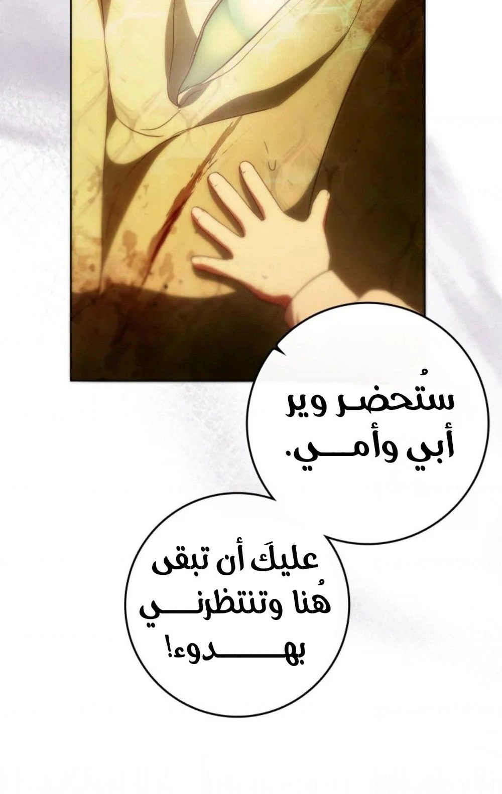 I Became the Wife of the Male Lead الفصل 146 - جانبية 14 صفحة 15