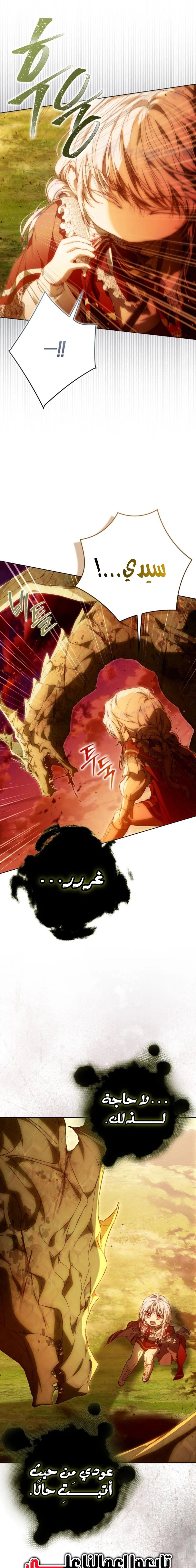 I Became the Wife of the Male Lead الفصل 146 - جانبية 14 صفحة 16