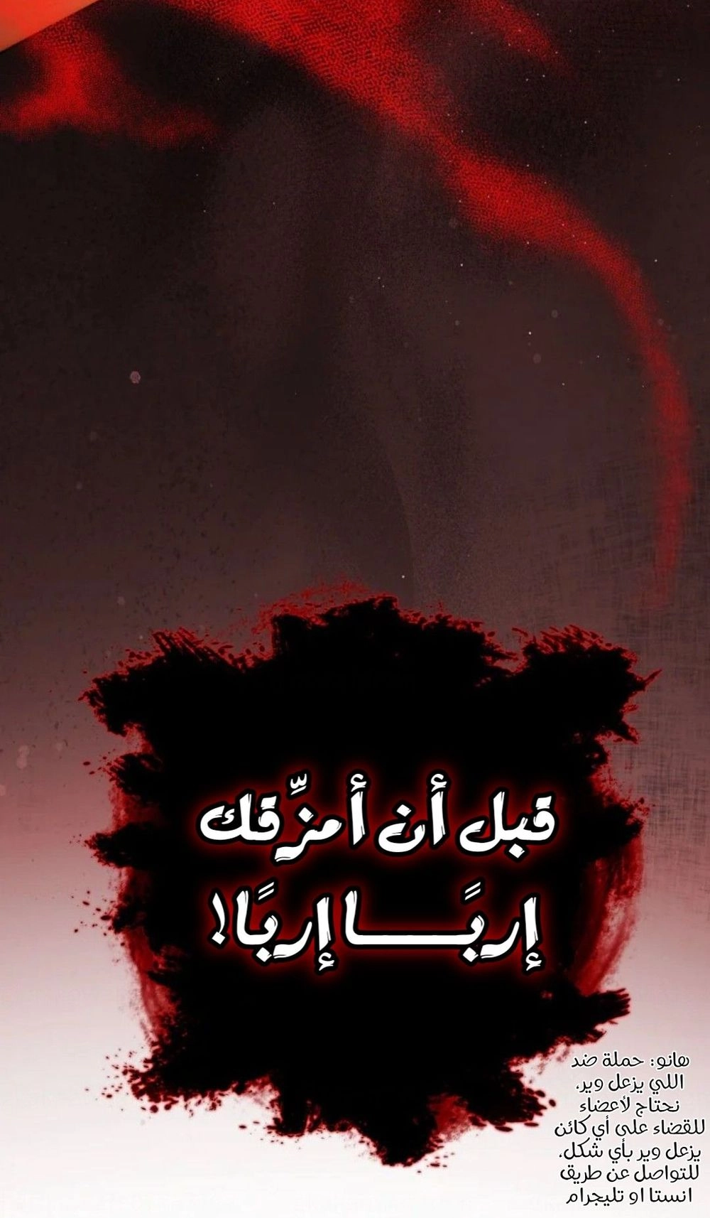 I Became the Wife of the Male Lead الفصل 146 - جانبية 14 صفحة 21