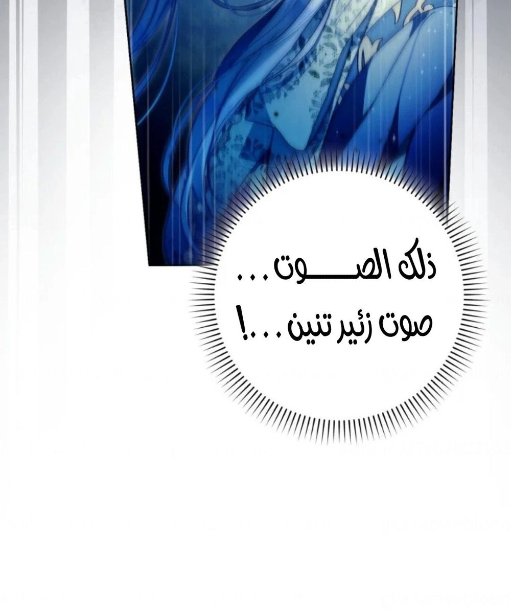 I Became the Wife of the Male Lead الفصل 146 - جانبية 14 صفحة 25