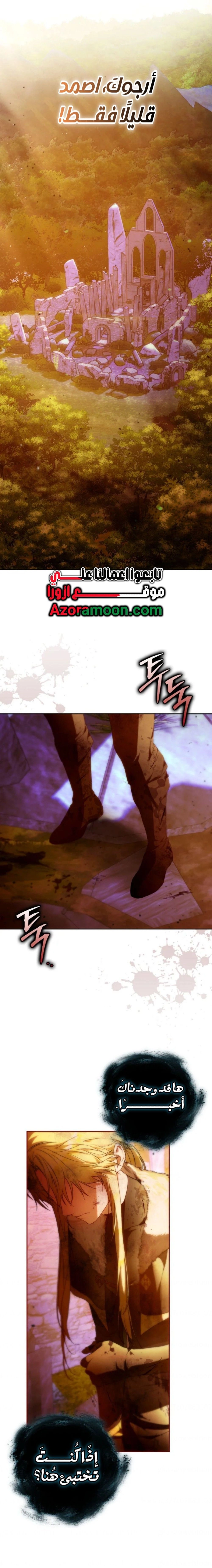 I Became the Wife of the Male Lead الفصل 146 - جانبية 14 صفحة 28