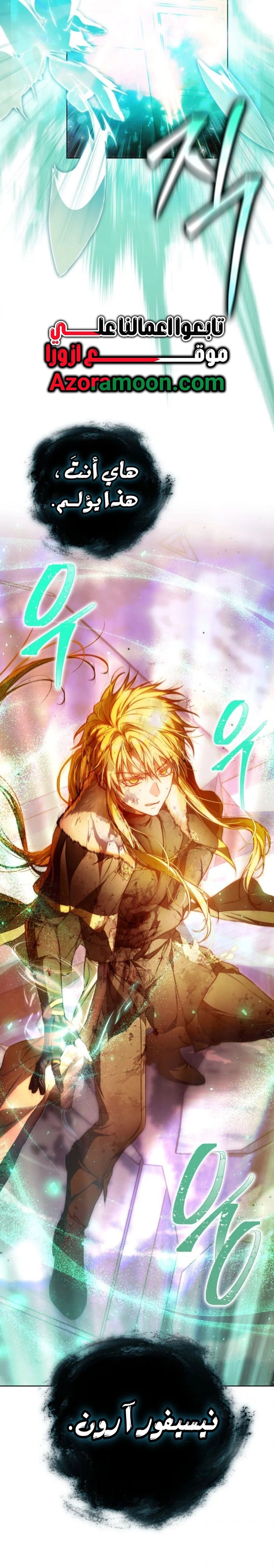 I Became the Wife of the Male Lead الفصل 146 - جانبية 14 صفحة 30