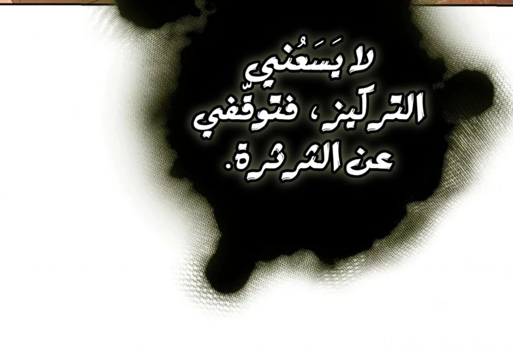 I Became the Wife of the Male Lead الفصل 144 - جانبية 12 صفحة 19