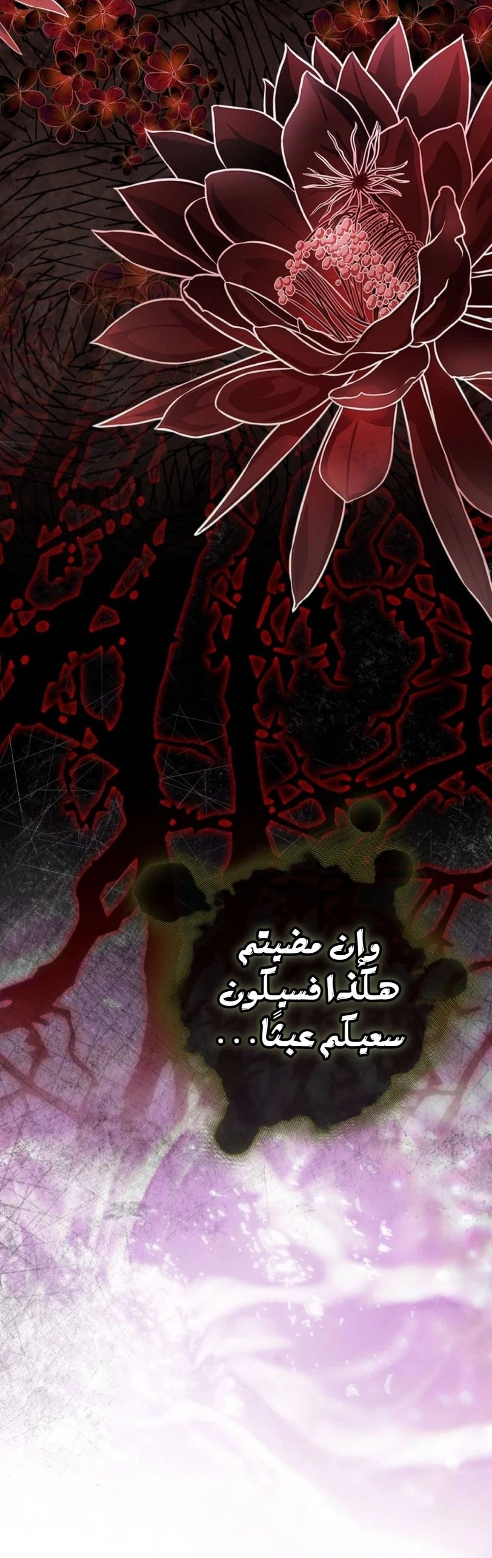 I Became the Wife of the Male Lead الفصل 144 - جانبية 12 صفحة 23