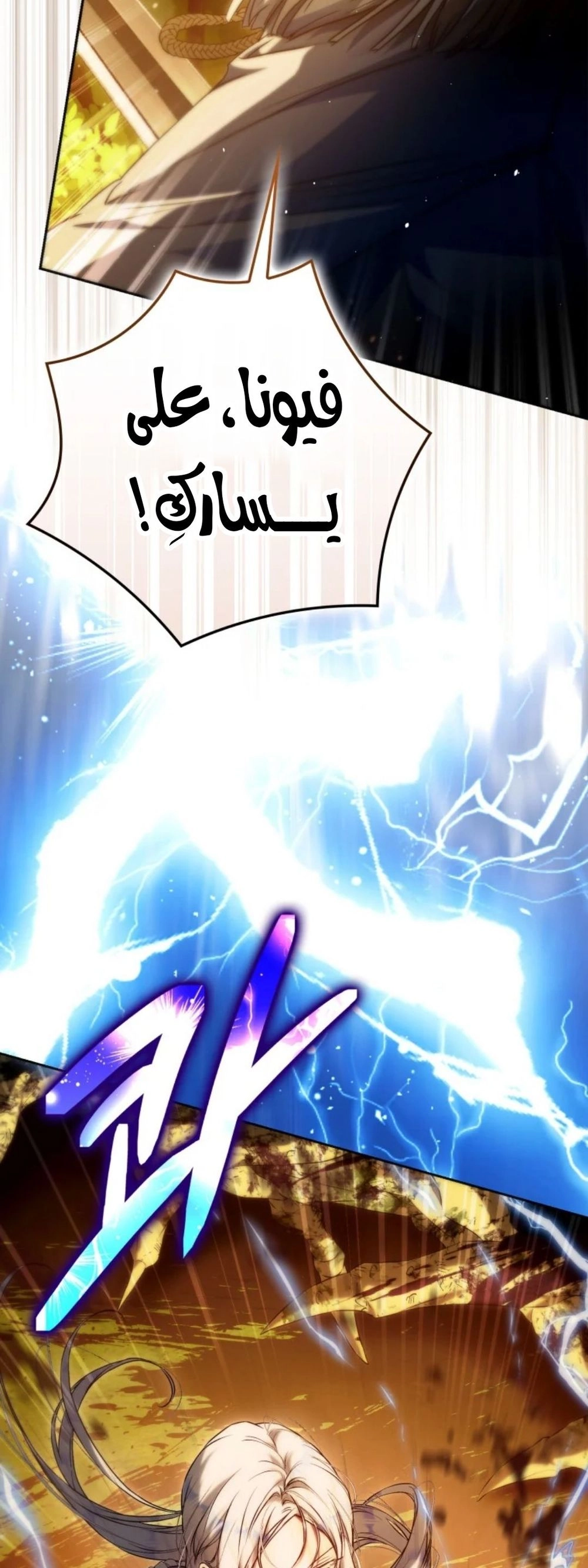 I Became the Wife of the Male Lead الفصل 144 - جانبية 12 صفحة 27