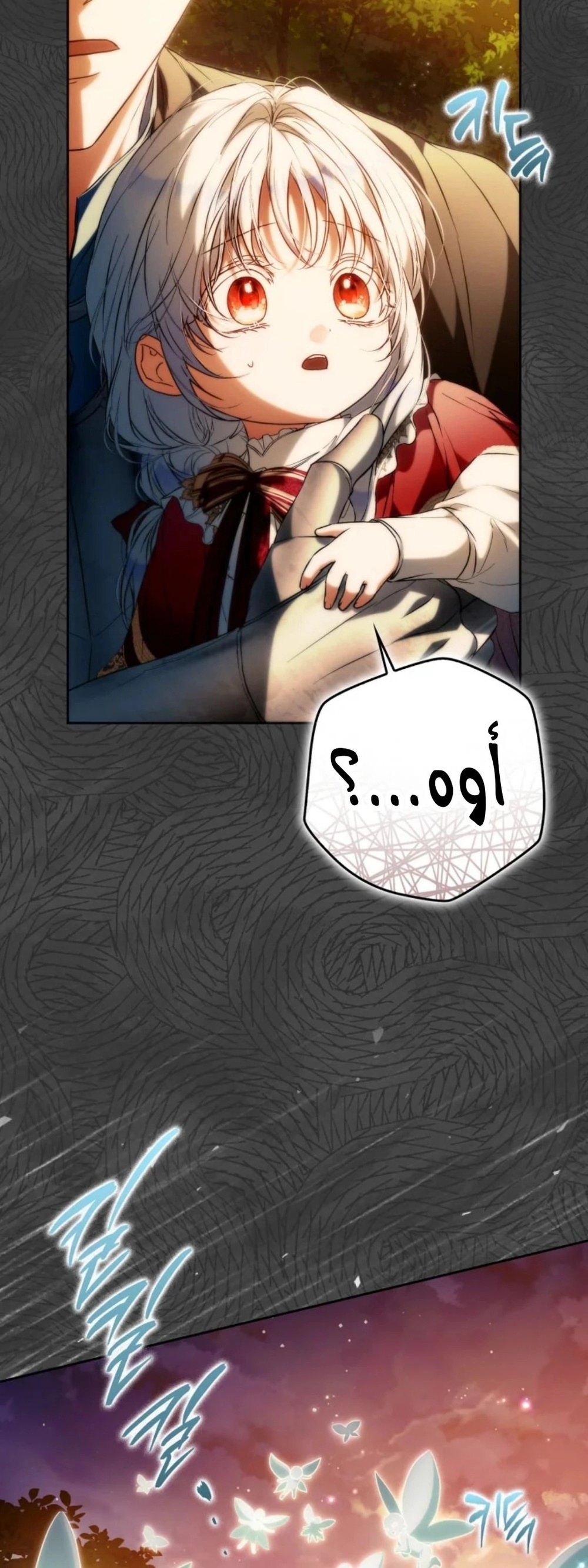 I Became the Wife of the Male Lead الفصل 144 - جانبية 12 صفحة 29