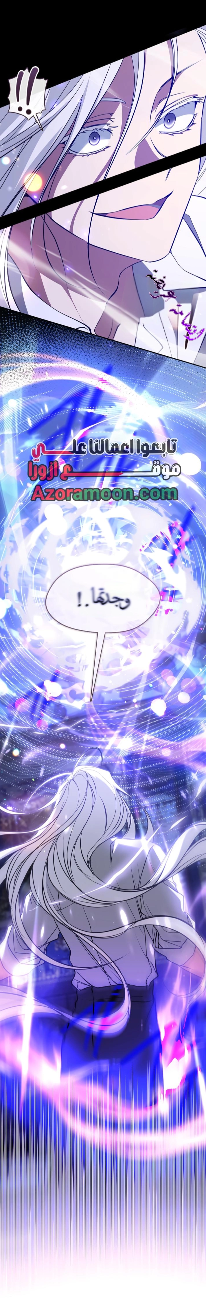 i failed to abandon the villain الفصل 110 - جانبي 1 صفحة 17