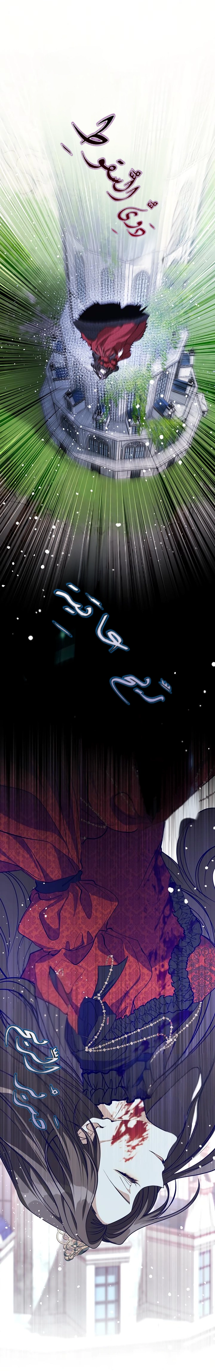 i failed to abandon the villain الفصل 110 - جانبي 1 صفحة 18