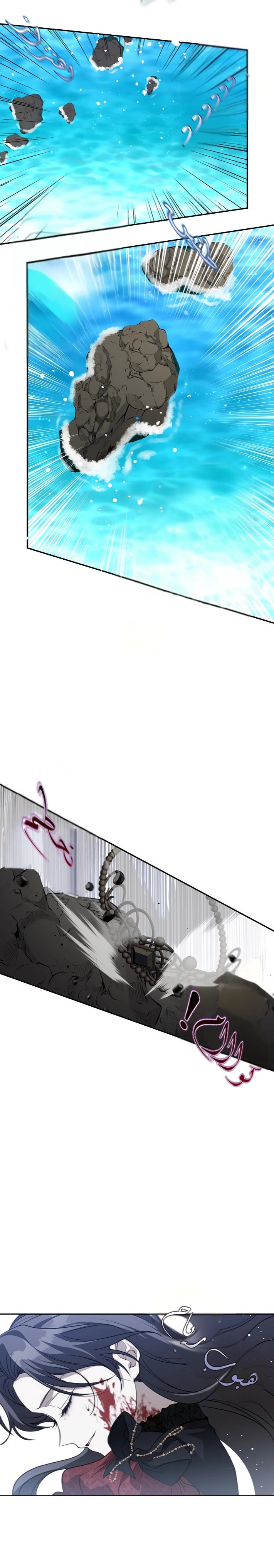 i failed to abandon the villain الفصل 110 - جانبي 1 صفحة 19