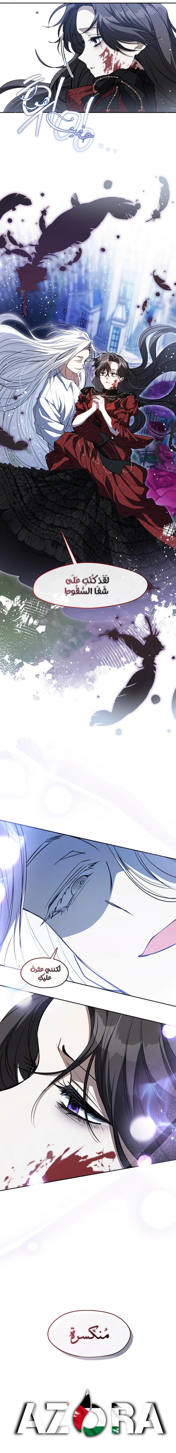 i failed to abandon the villain الفصل 110 - جانبي 1 صفحة 20