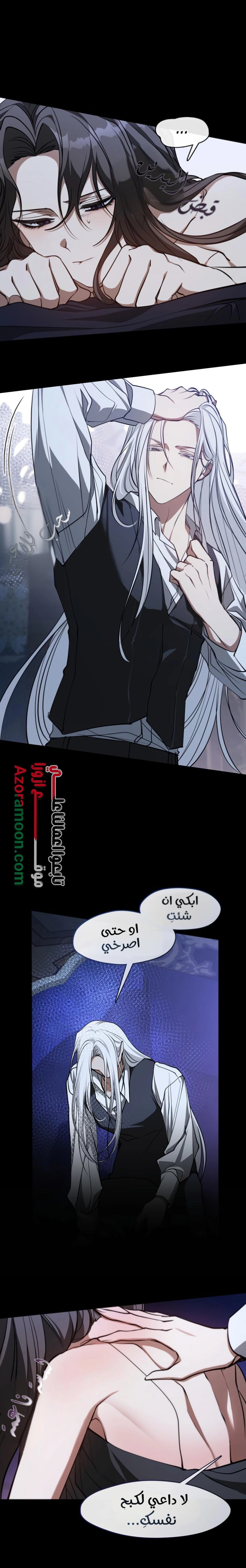 i failed to abandon the villain الفصل 110 - جانبي 1 صفحة 7