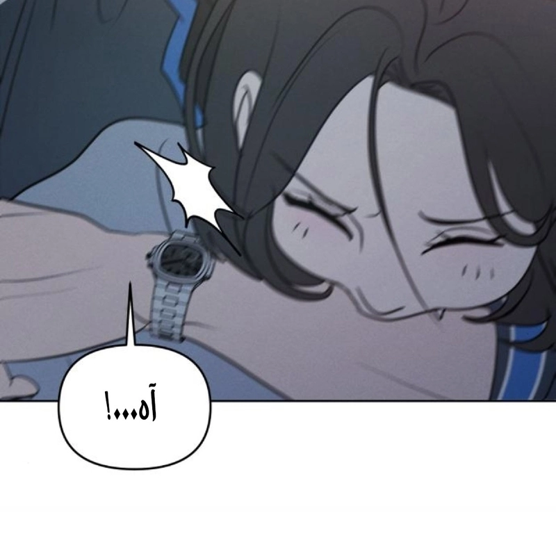 I Want to Be Fooled الفصل 36 صفحة 8