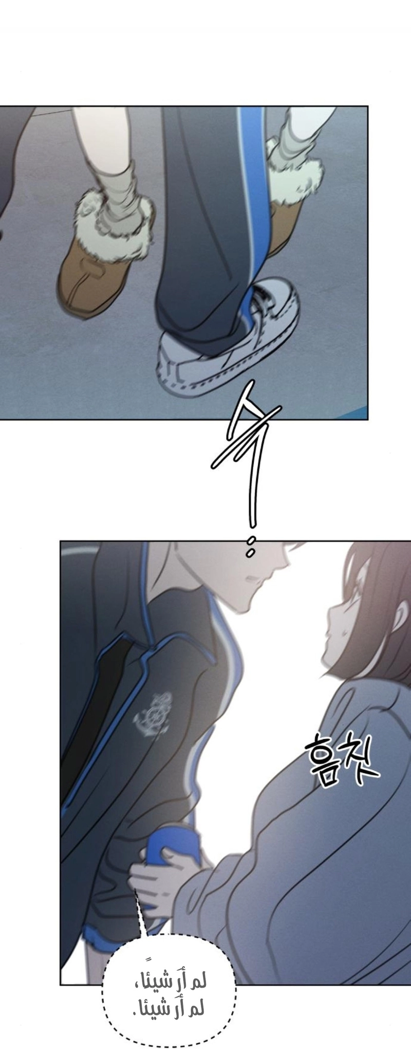 I Want to Be Fooled الفصل 36 صفحة 11