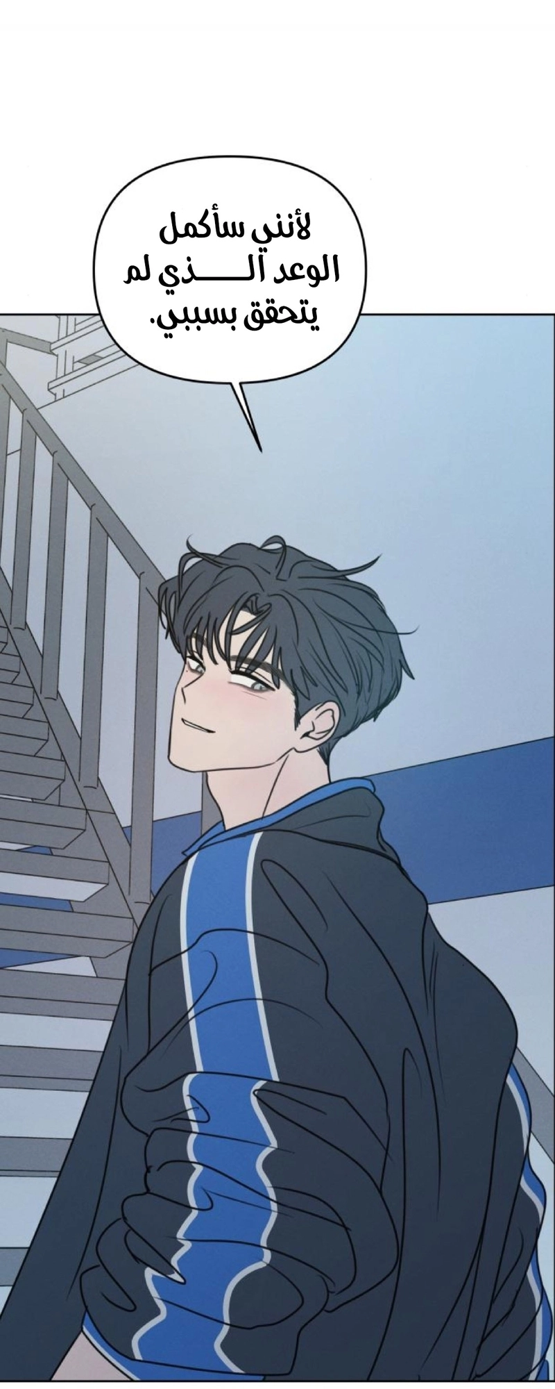 I Want to Be Fooled الفصل 36 صفحة 16