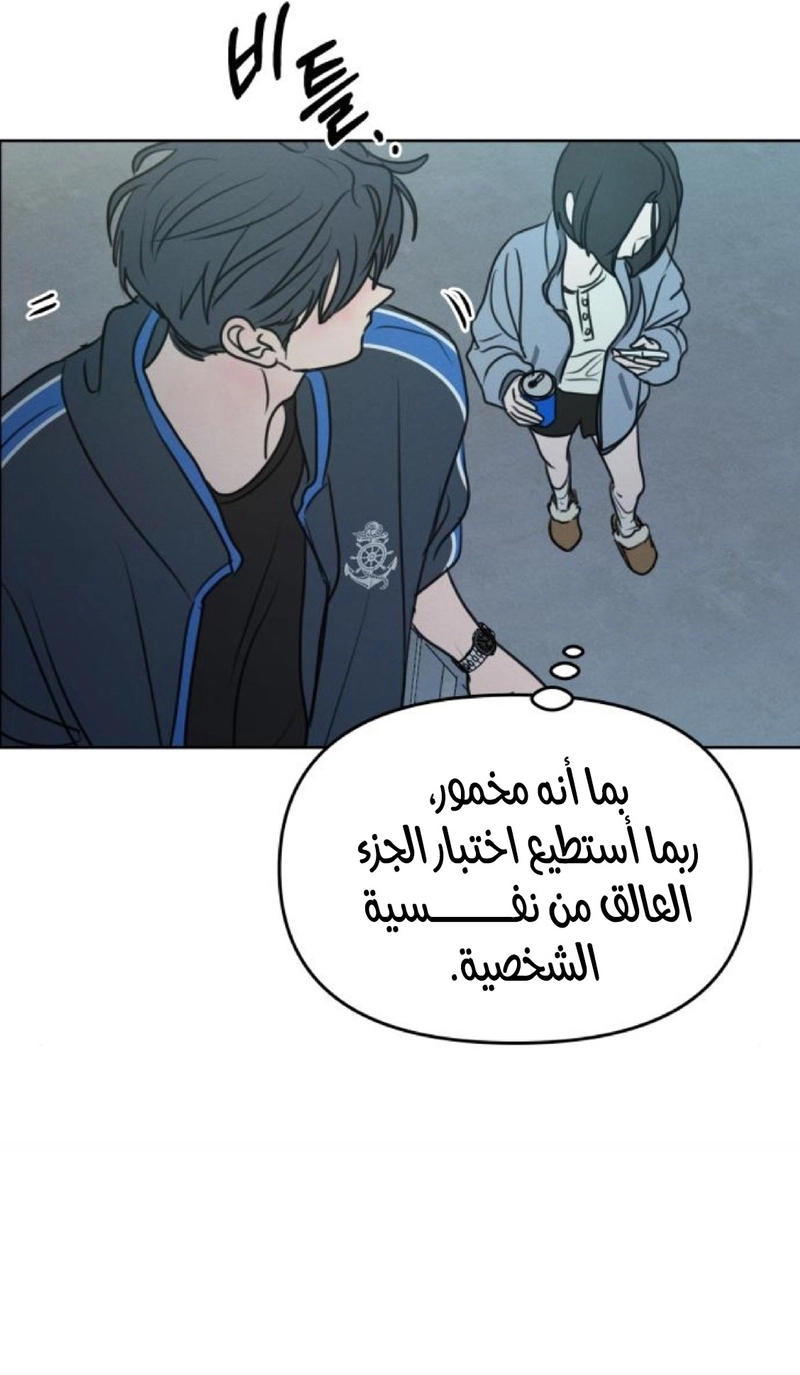 I Want to Be Fooled الفصل 36 صفحة 18