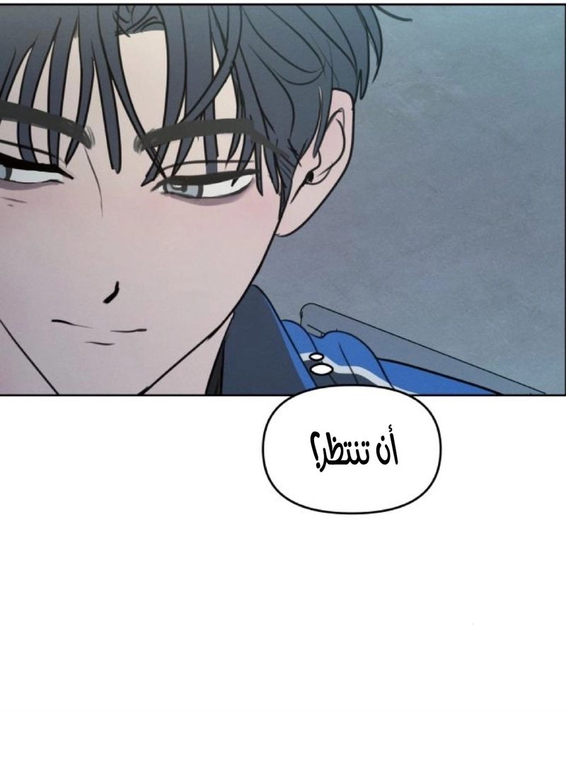 I Want to Be Fooled الفصل 36 صفحة 19