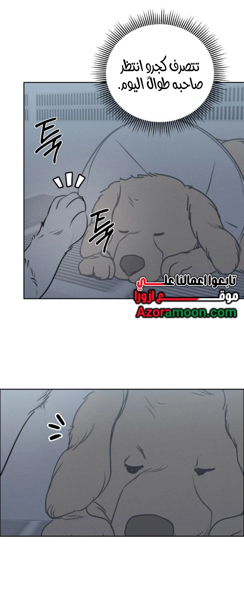 I Want to Be Fooled الفصل 36 صفحة 22