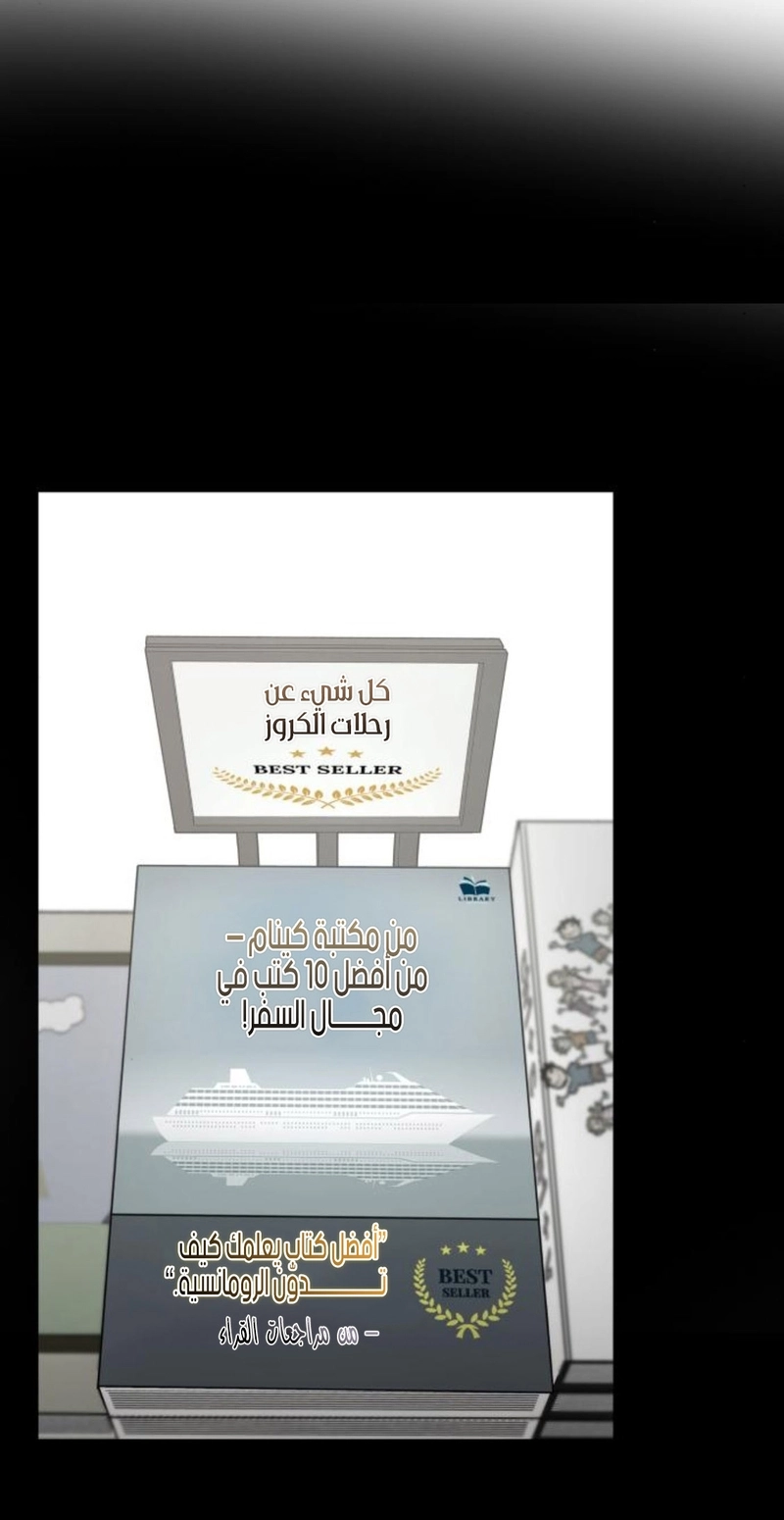 I Want to Be Fooled الفصل 36 صفحة 29