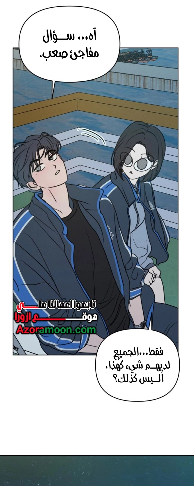 I Want to Be Fooled الفصل 36 صفحة 38