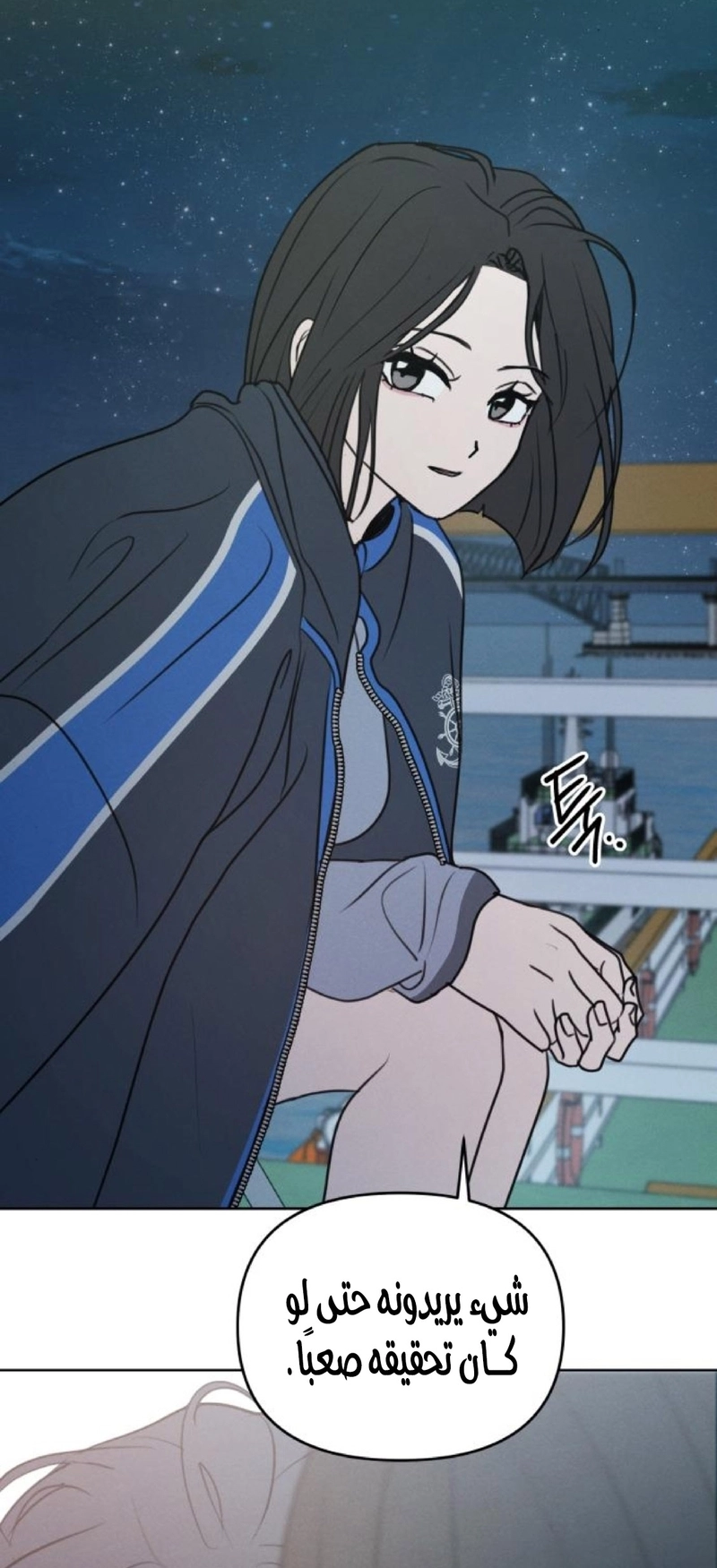 I Want to Be Fooled الفصل 36 صفحة 39