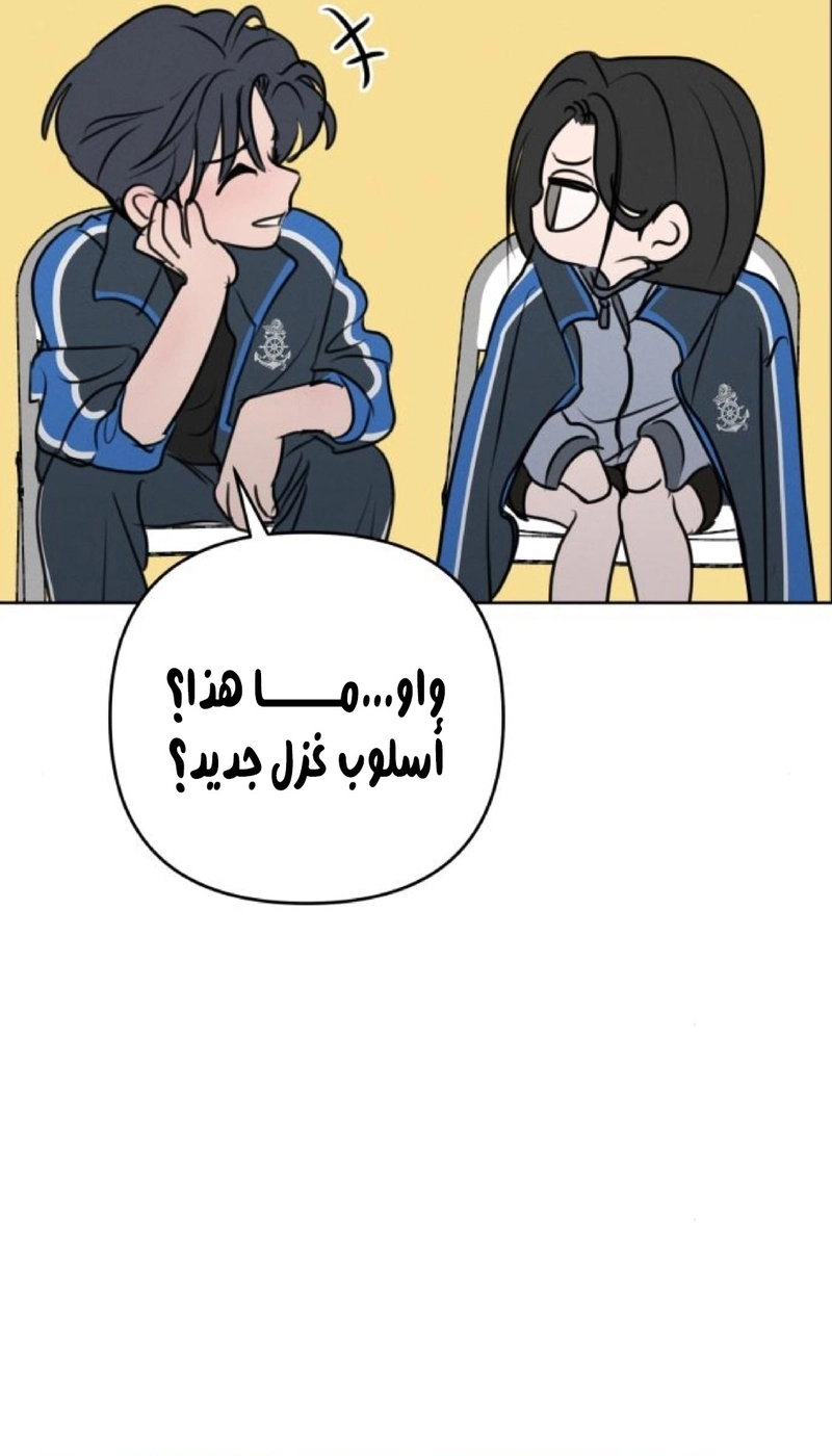 I Want to Be Fooled الفصل 36 صفحة 43