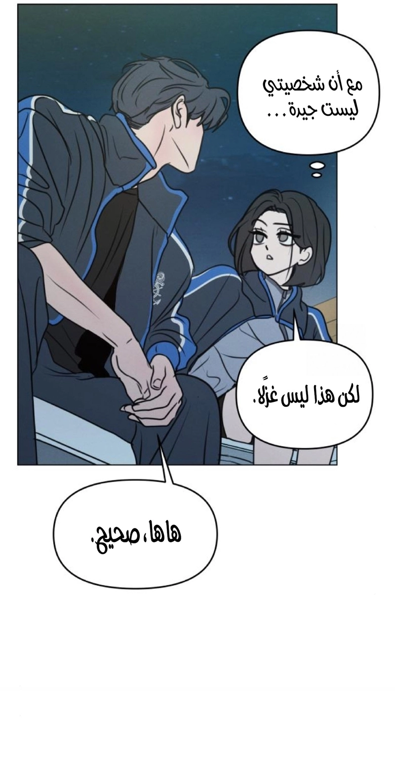 I Want to Be Fooled الفصل 36 صفحة 44