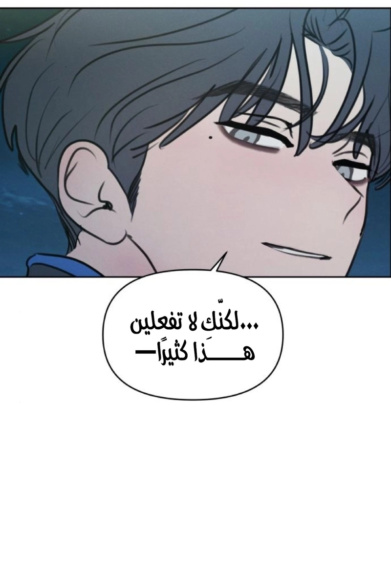 I Want to Be Fooled الفصل 36 صفحة 45