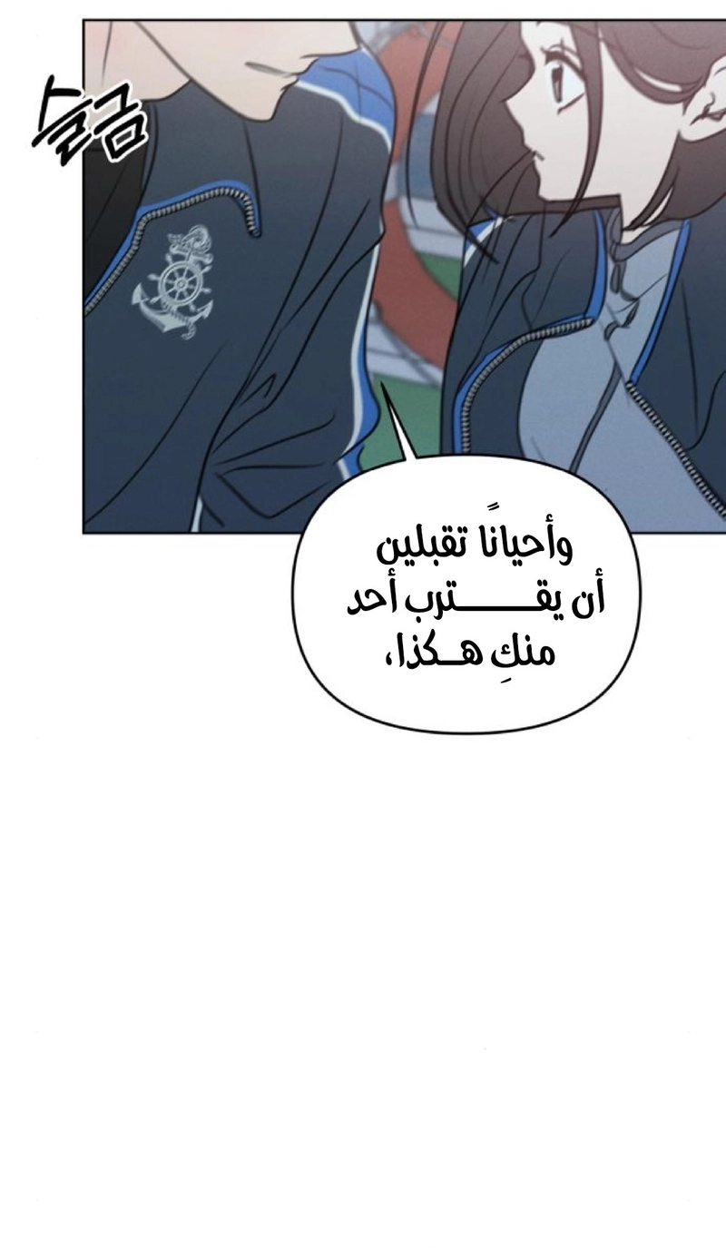 I Want to Be Fooled الفصل 36 صفحة 47