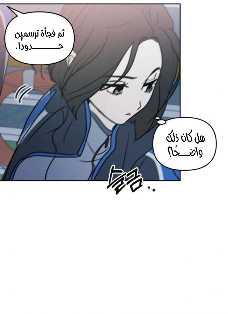 I Want to Be Fooled الفصل 36 صفحة 48