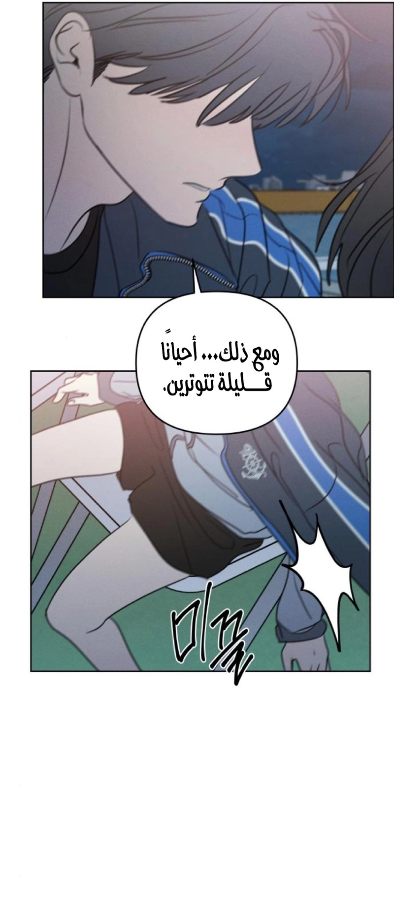 I Want to Be Fooled الفصل 36 صفحة 49