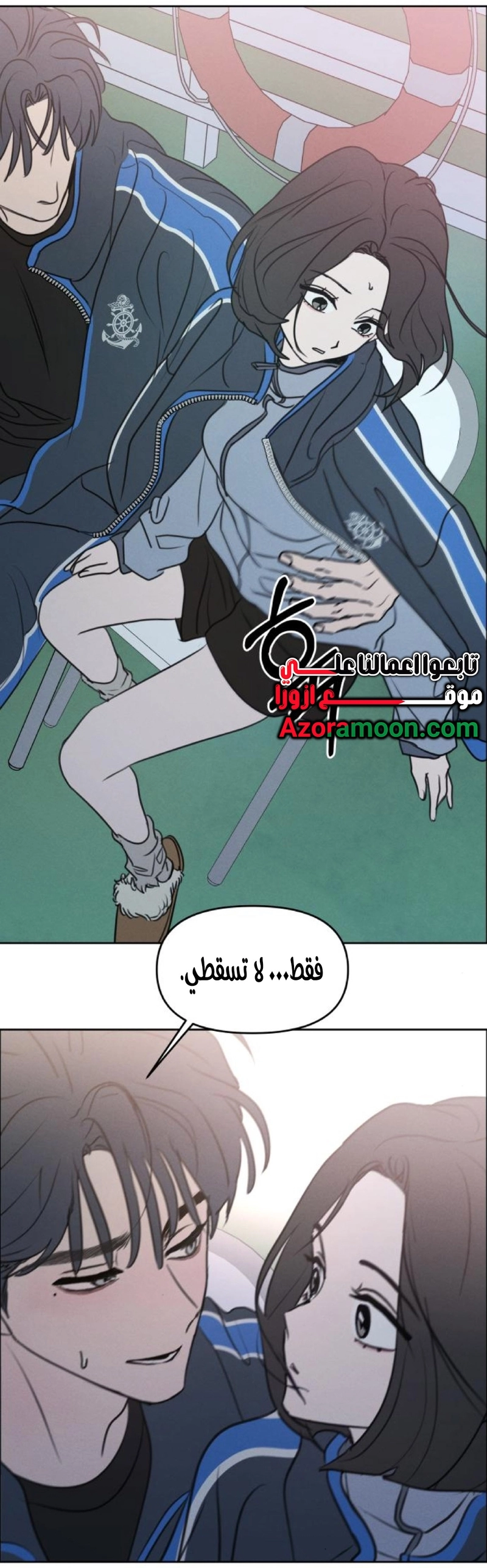 I Want to Be Fooled الفصل 36 صفحة 50