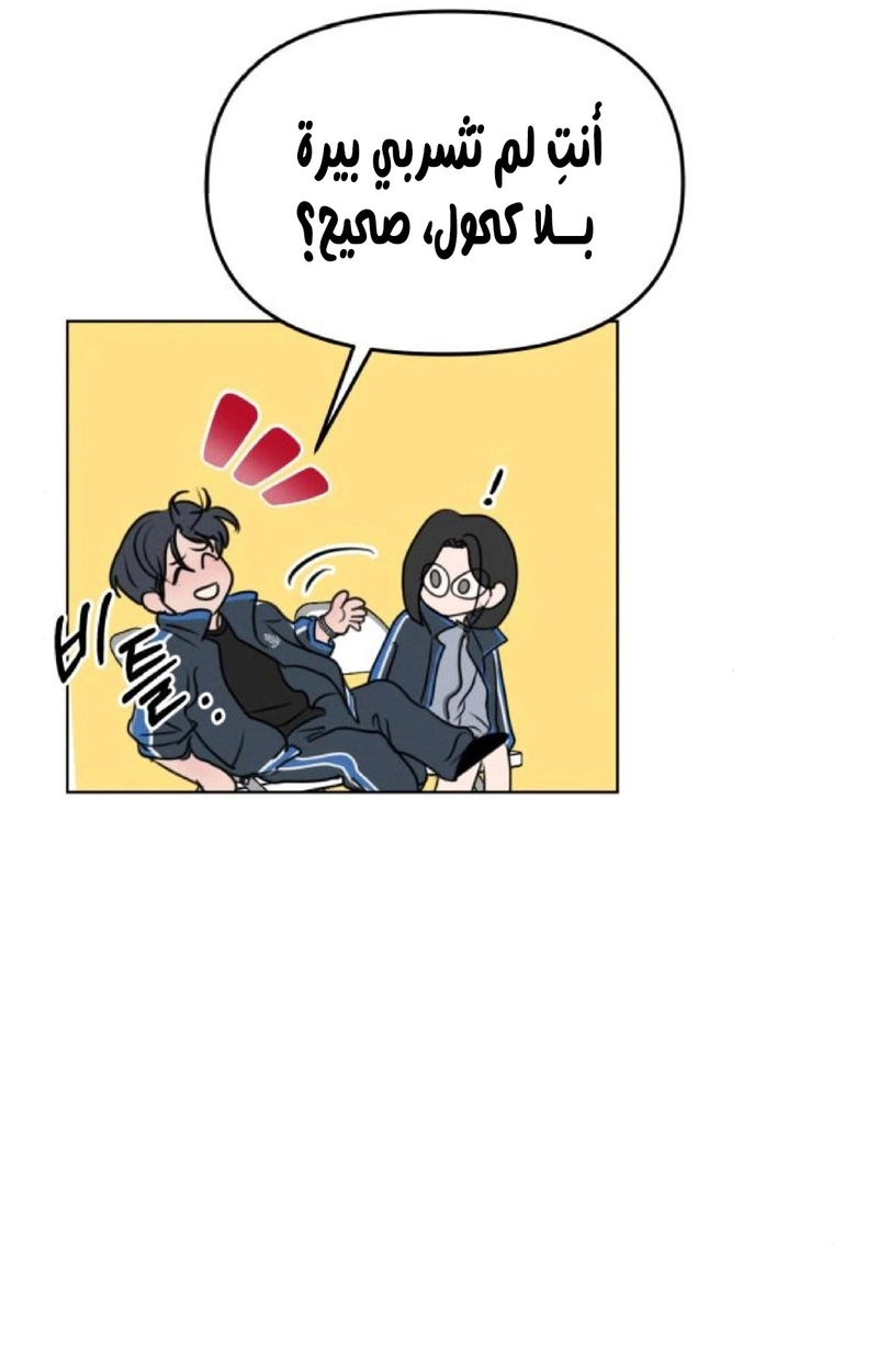 I Want to Be Fooled الفصل 36 صفحة 52