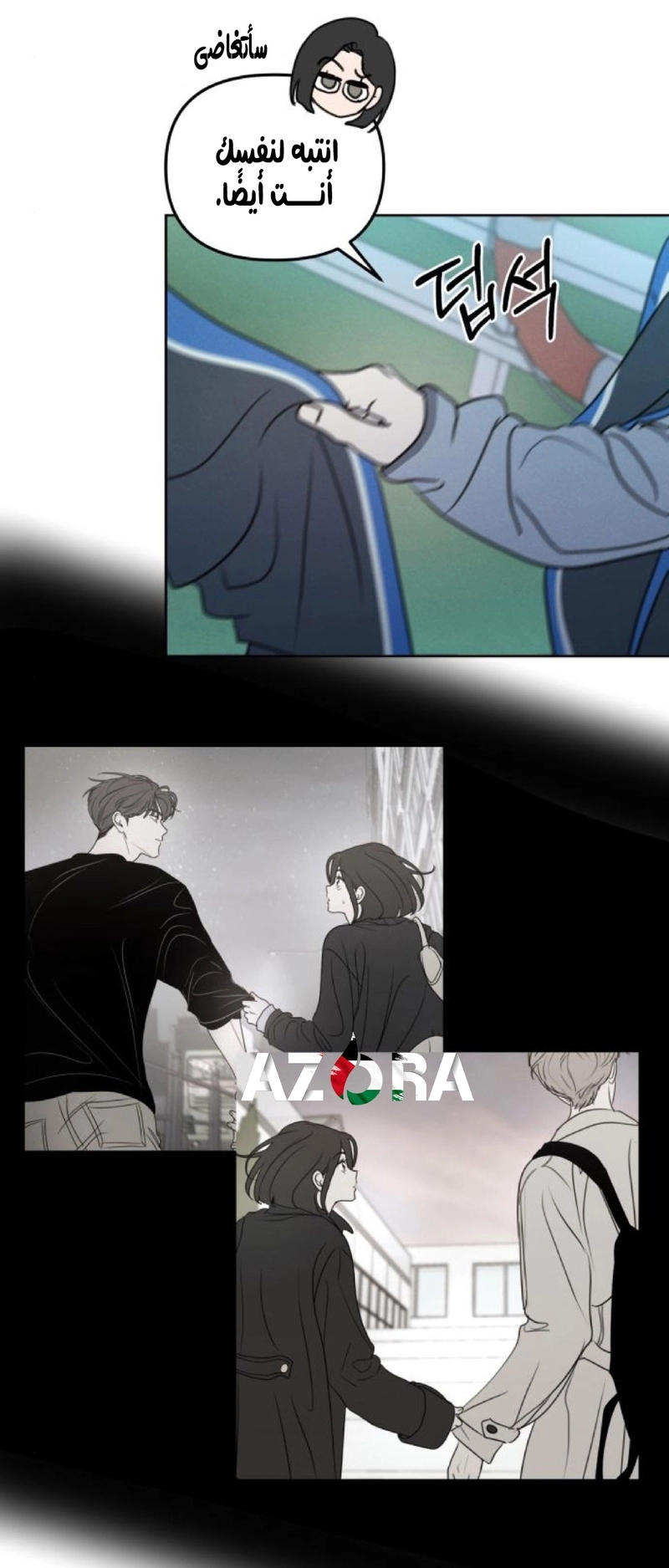 I Want to Be Fooled الفصل 36 صفحة 53