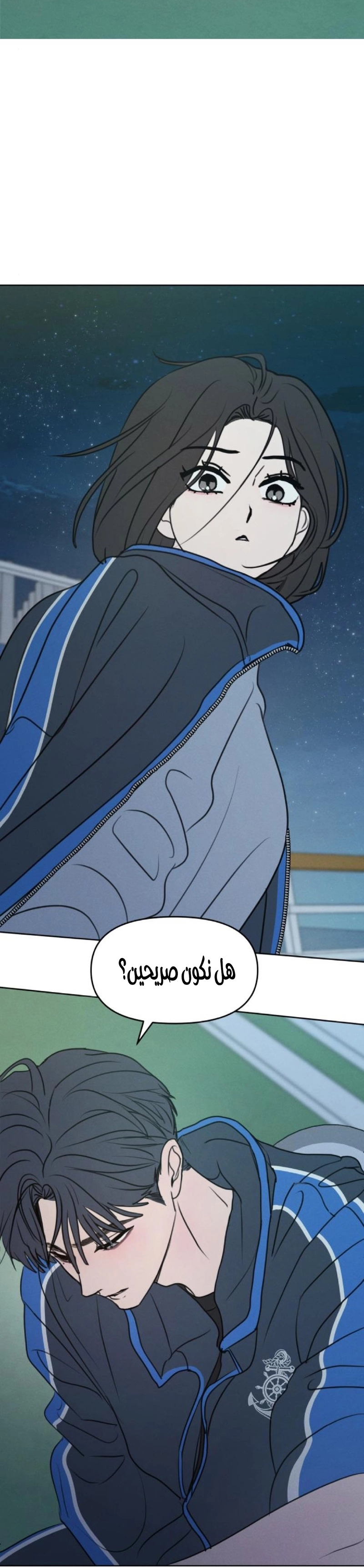 I Want to Be Fooled الفصل 36 صفحة 56