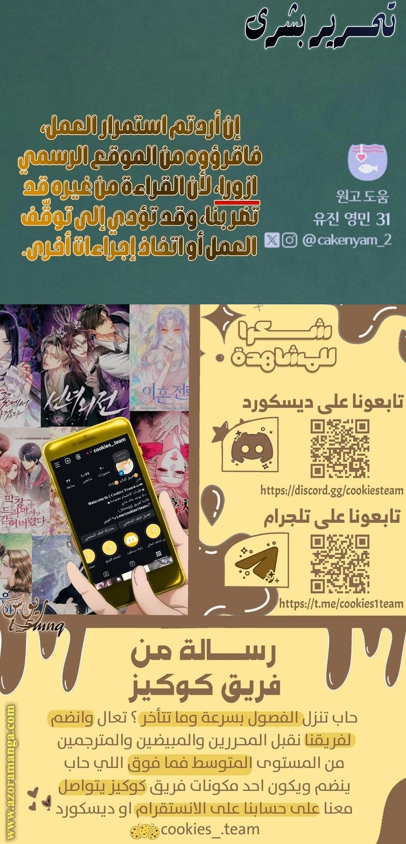 I Want to Be Fooled الفصل 36 صفحة 61