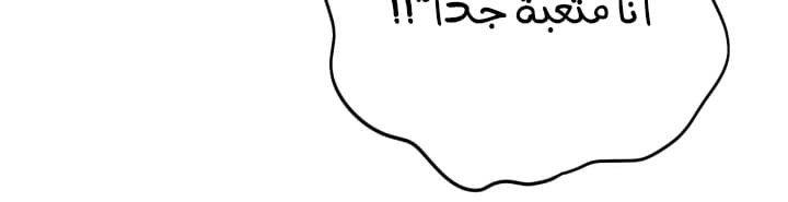 I’m Stuck on a Remote Island With the Male Leads الفصل 32 صفحة 12