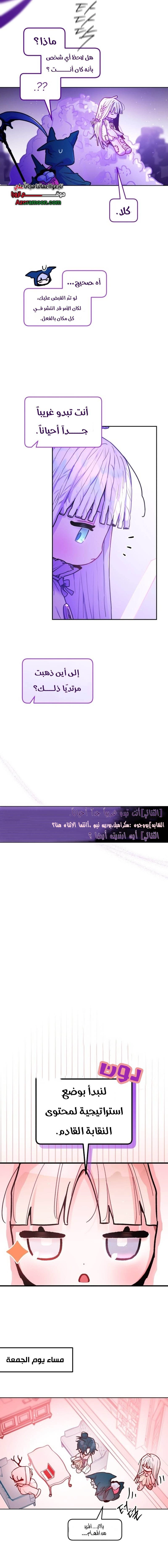 Our Guild's Idol الفصل 35 صفحة 9