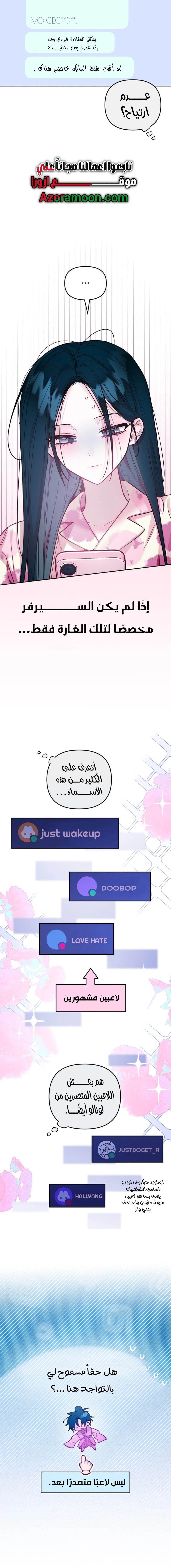 Our Guild's Idol الفصل 35 صفحة 13