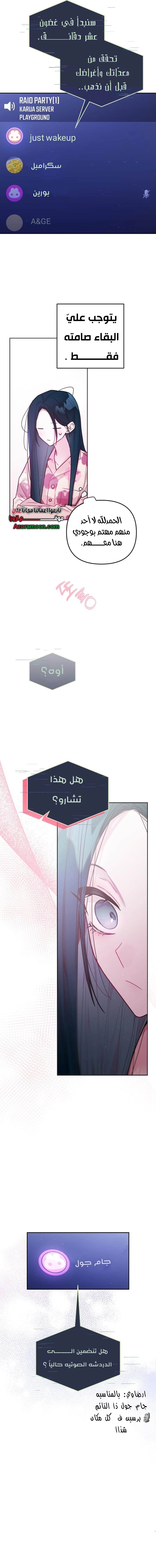 Our Guild's Idol الفصل 35 صفحة 14