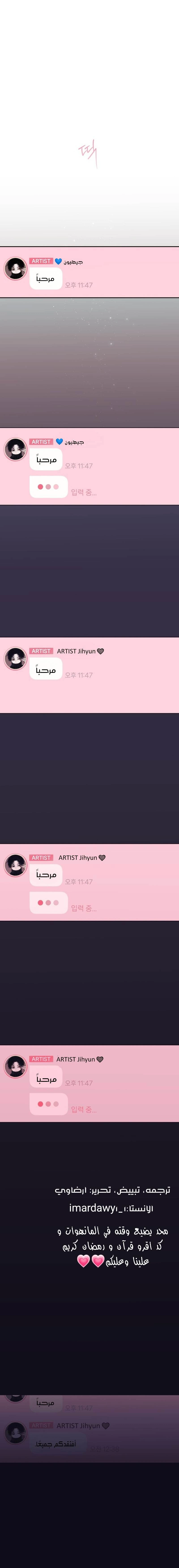 Our Guild's Idol الفصل 35 صفحة 15