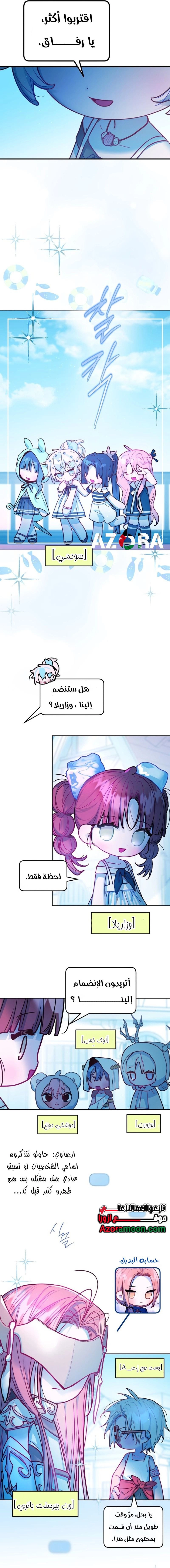 Our Guild's Idol الفصل 37 صفحة 7