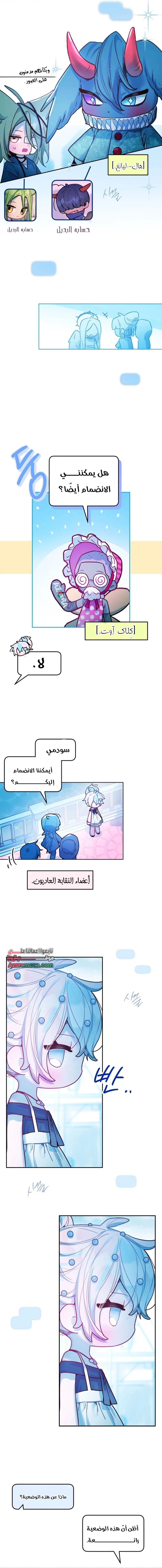 Our Guild's Idol الفصل 37 صفحة 8