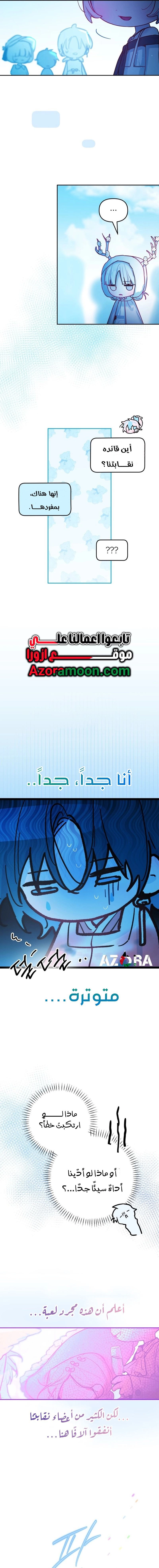 Our Guild's Idol الفصل 37 صفحة 9