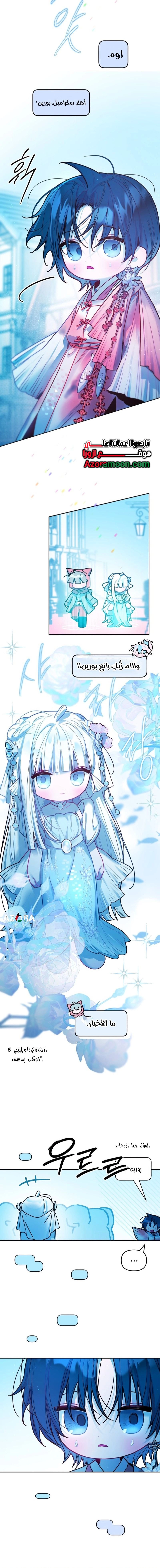 Our Guild's Idol الفصل 37 صفحة 10