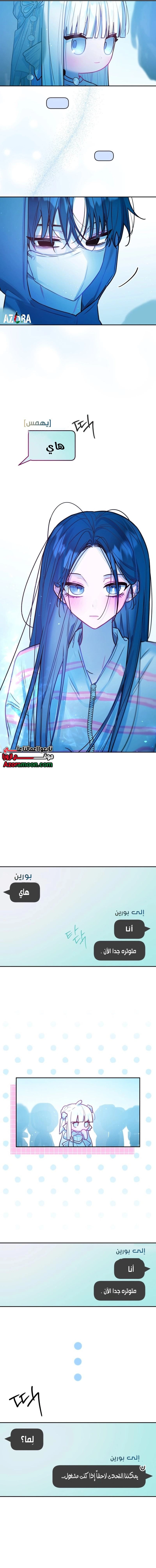 Our Guild's Idol الفصل 37 صفحة 11