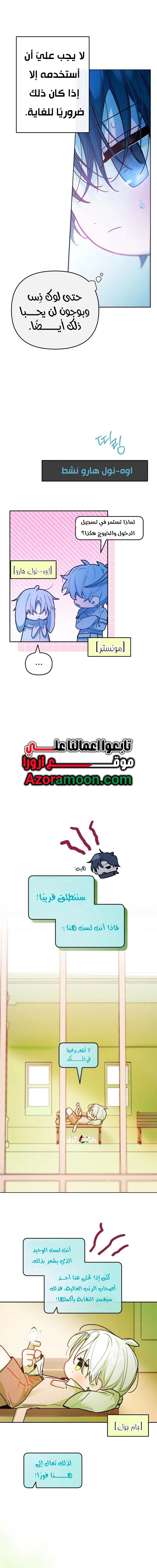 Our Guild's Idol الفصل 37 صفحة 13