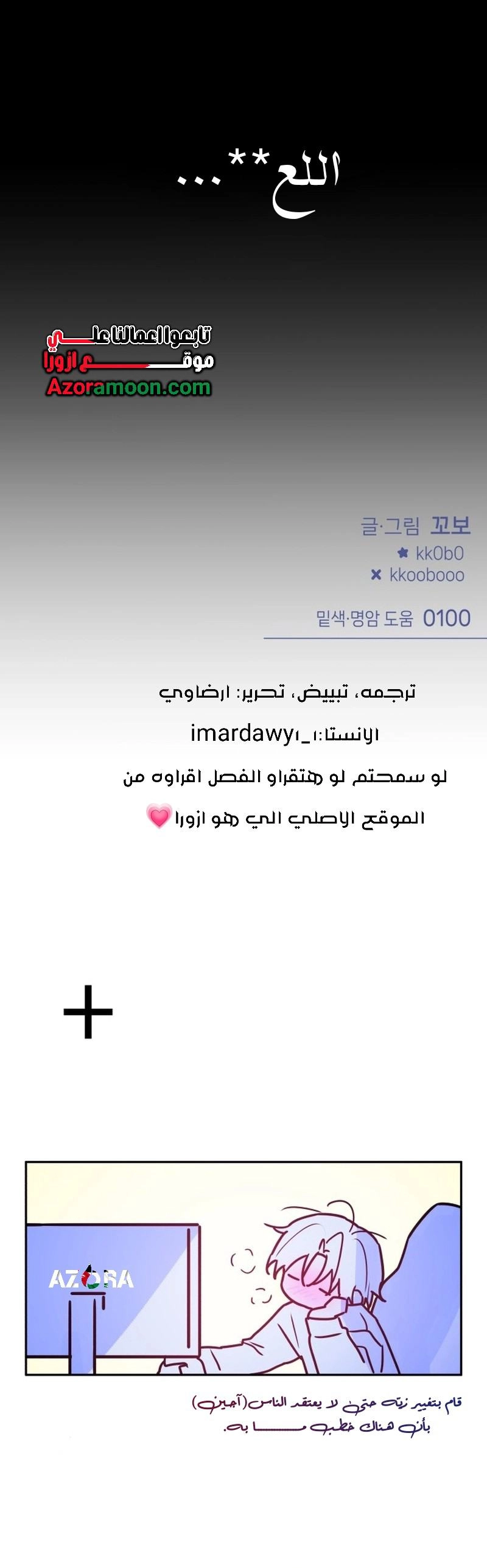 Our Guild's Idol الفصل 37 صفحة 15