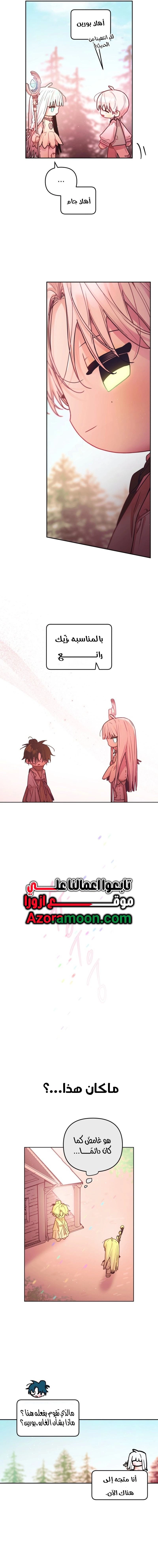 Our Guild's Idol الفصل 36 صفحة 7