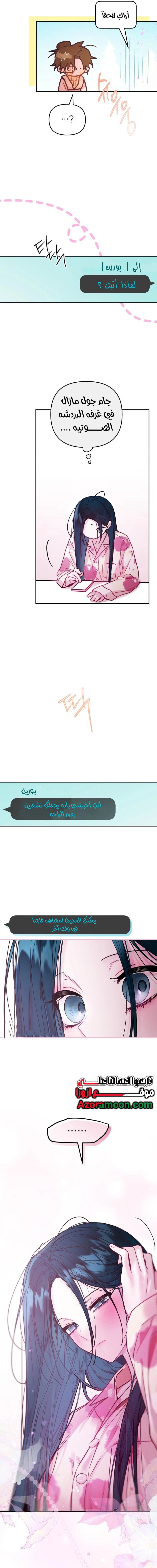 Our Guild's Idol الفصل 36 صفحة 8